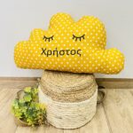 Μαξιλαράκι συννεφάκι personalised yellow mustard