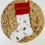 Καλτσάκια Χριστουγεννιάτικα Personalised - Image 5