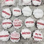 Στολίδια Γουράκια Με Όνομα