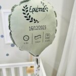 μπαλόνι με στοιχεία γέννησης διακοσμητικό