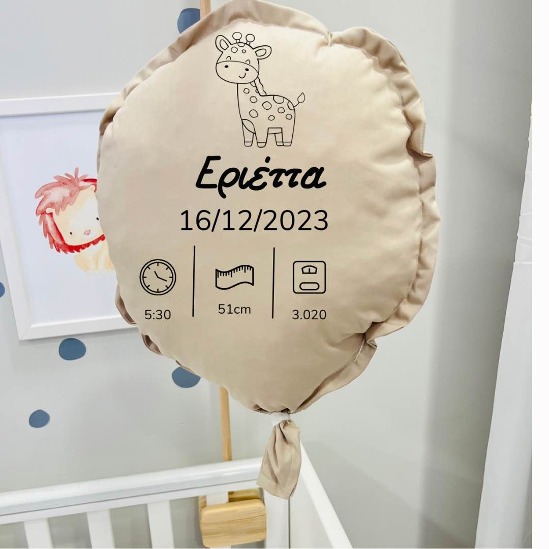 84B2FAEE-1377-4FF0-85D6-19C4253CEC4E Μπαλόνι διακοσμητικό με στοιχεία γέννησης Girraffe - Image 1
