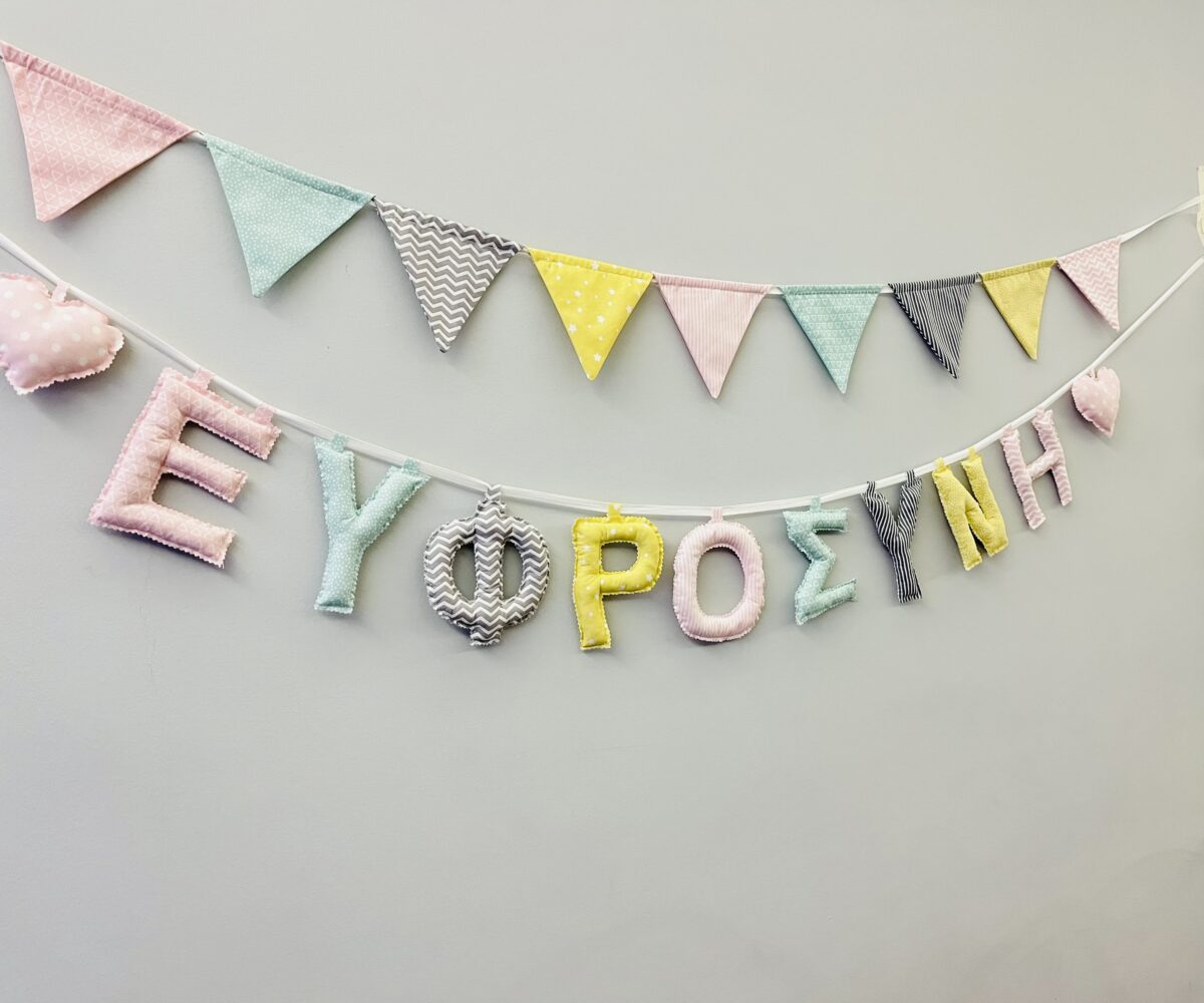 γιρλάντα με όνομα παστέλ αποχρώσεις