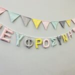 γιρλάντα με όνομα παστέλ αποχρώσεις