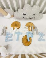 γιρλάντα με όνομα γκρι γαλάζιο