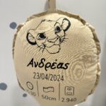 μπαλόνι με στοιχεία γέννησης σε πολλές αποχρώσεις με σχέδιο τον simba