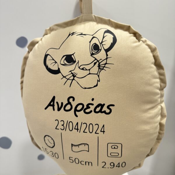 μπαλόνι με στοιχεία γέννησης σε πολλές αποχρώσεις με σχέδιο τον simba