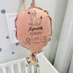 μπαλόνι με στοιχεία γέννησης διακοσμητικό με σχέδιο την nala