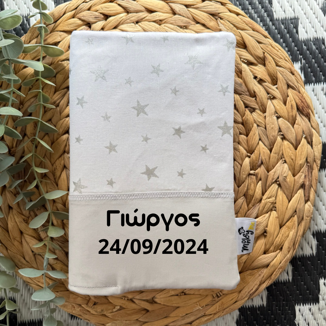 θήκη βιβλιάριού υγείας Grey Stars θήκη για βιβλιάριο υγείας παιδιού με όνομα γκρι αστέρια