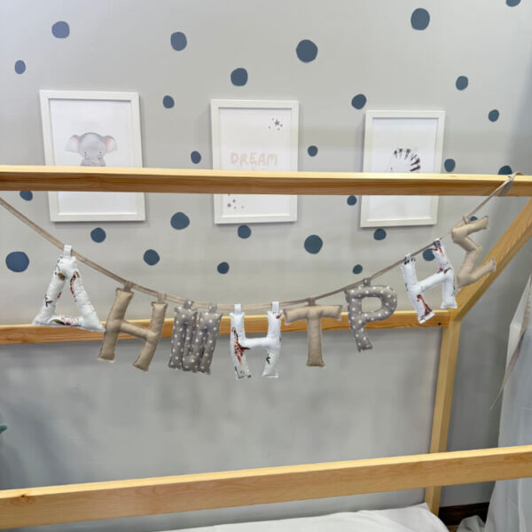 Χειροποίητο Προσωποποιημένο Name Banner Με Όνομα Δημήτρης