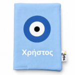 θήκη βιβλιαρίου υγείας με όνομα μάτι μπλε