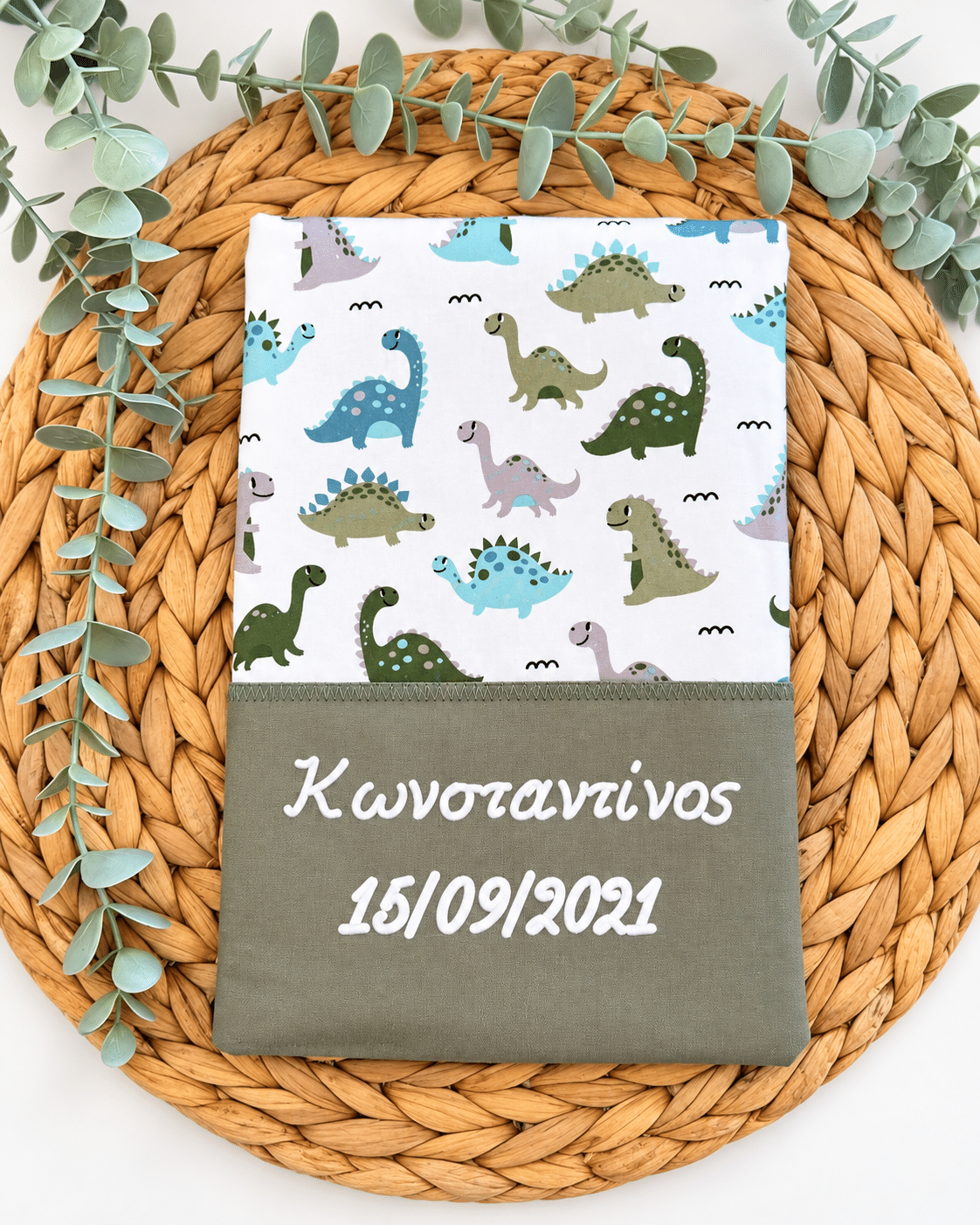 θήκη βιβλιαρίου υγείας με όνομα Happy dino θήκη βιβλιαρίου υγείας με όνομα Happy dino