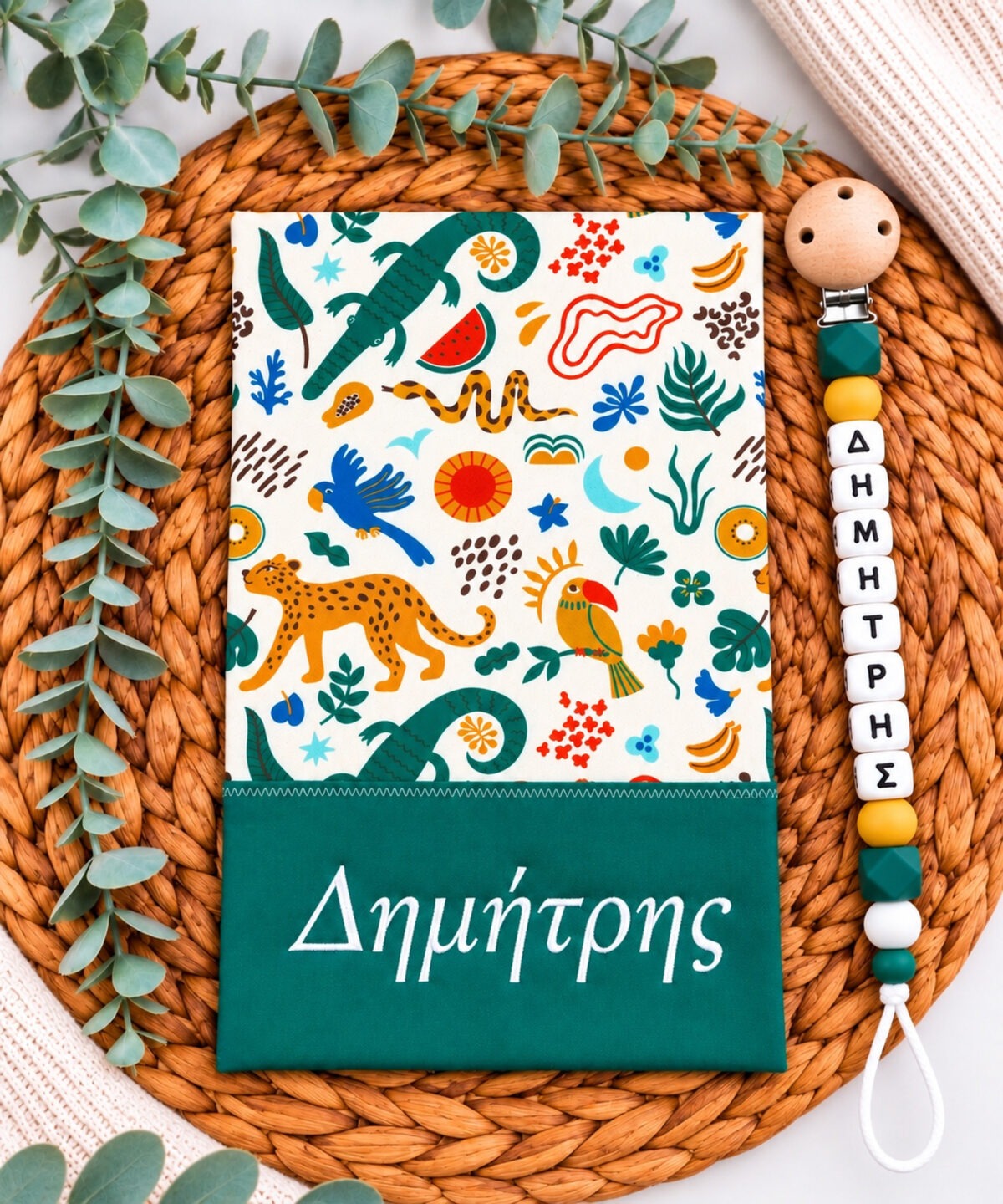 θήκη βιβλιαρίου υγείας με όνομα Jungle