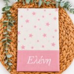 θήκη βιβλιαρίου υγείας με όνομα pink stars