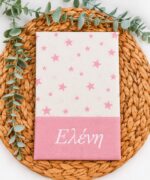 θήκη βιβλιαρίου υγείας με όνομα pink stars