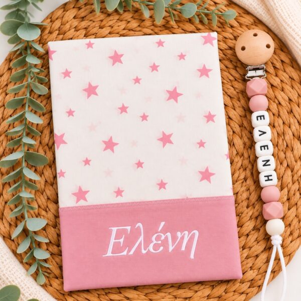 θήκη βιβλιαρίου υγείας με όνομα pink stars