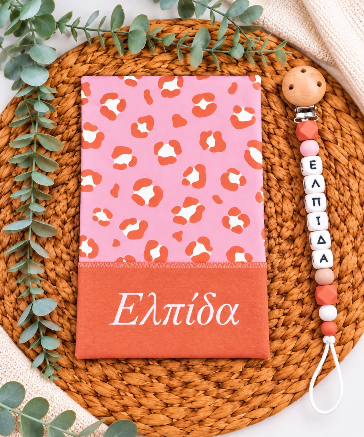 θήκη βιβλιαρίου υγείας με όνομα ροζ leopard