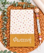 θήκη βιβλιαρίου υγείας με όνομα sweet hearts
