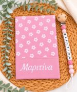 θήκη βιβλιαρίου υγείας με όνομα Daisy Pink