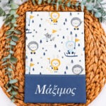 θήκη βιβλιαρίου υγείας με όνομα Eskimo indigo