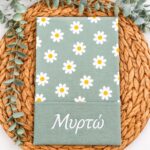 θήκη βιβλιαρίου υγείας με όνομα Daisy Green