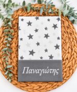θήκη βιβλιαρίου υγείας με όνομα grey stars