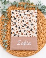 θήκη βιβλιαρίου υγείας με όνομα μπεζ leopard