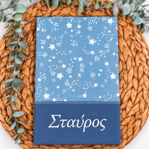 θήκη βιβλιαρίου υγείας με όνομα Blue stars